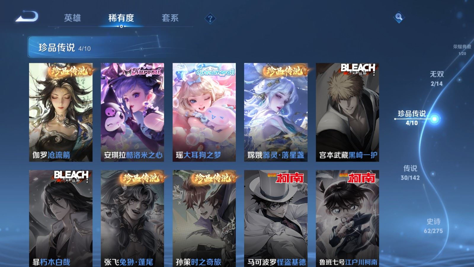 WZLX4259497王者荣耀账号详情图11