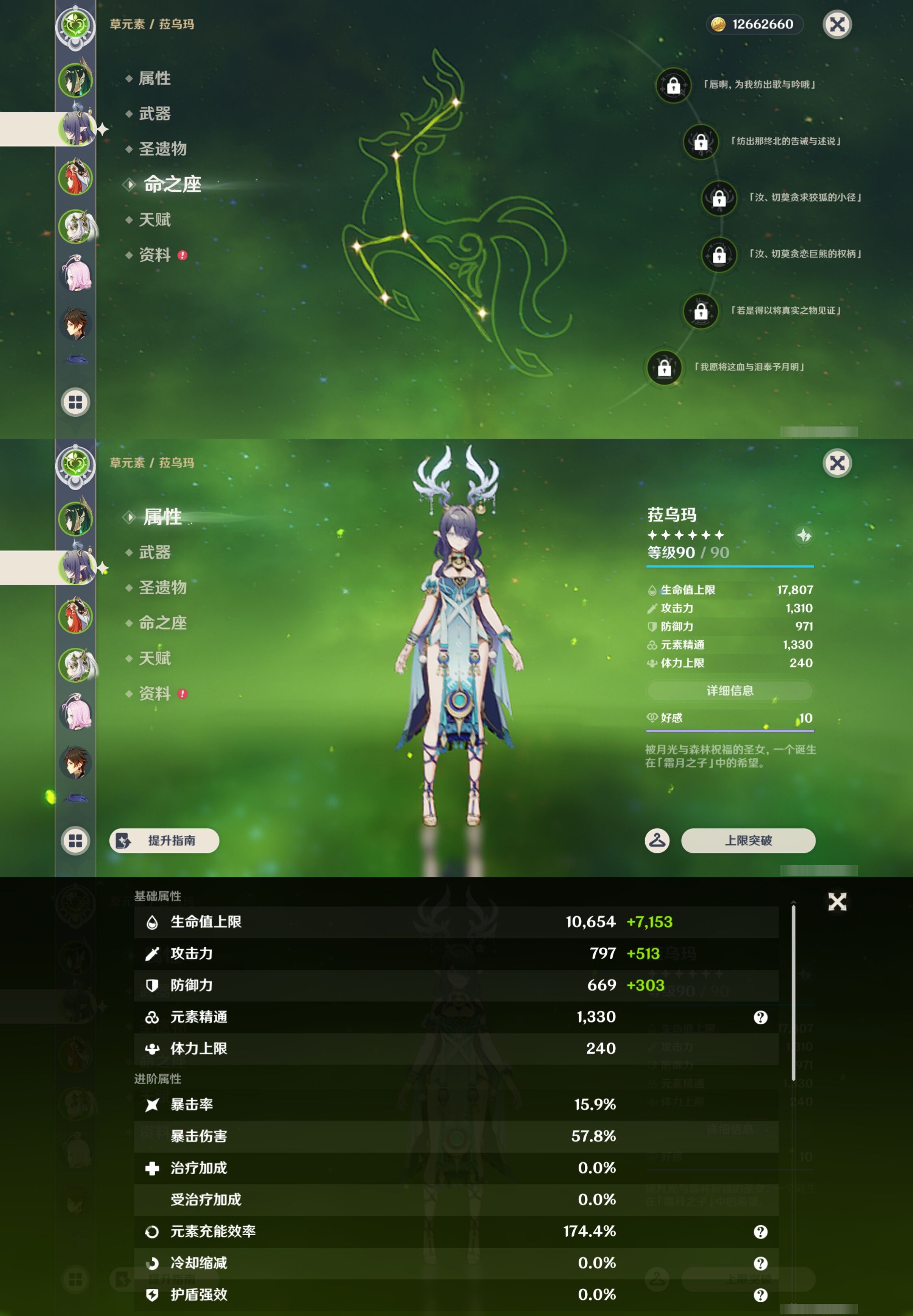 YSMK43744原神账号详情图10