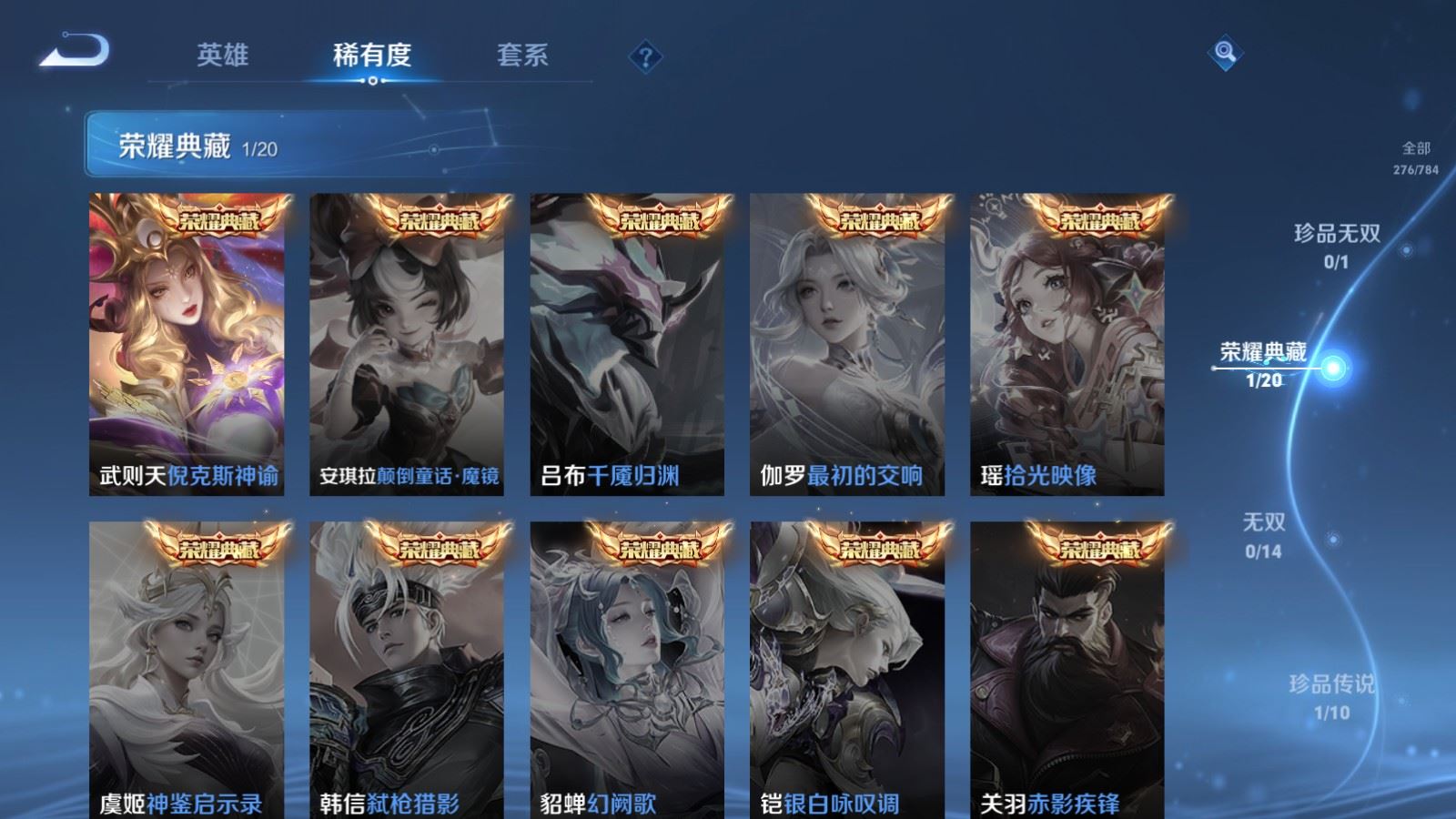 WZLX4259488王者荣耀账号详情图6