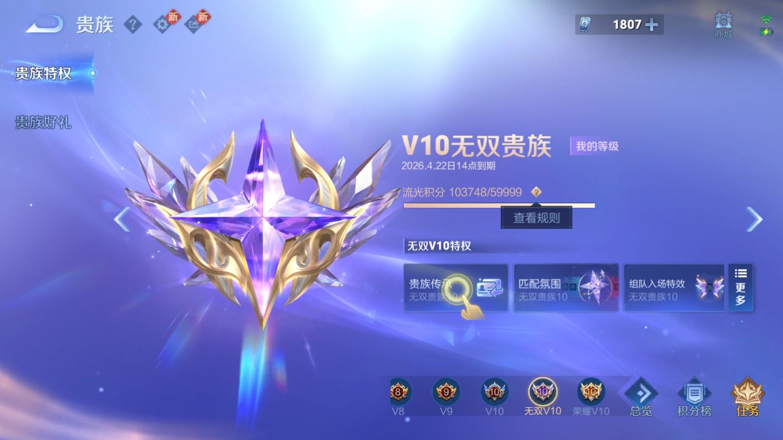 WZLX4258870王者荣耀账号详情图46