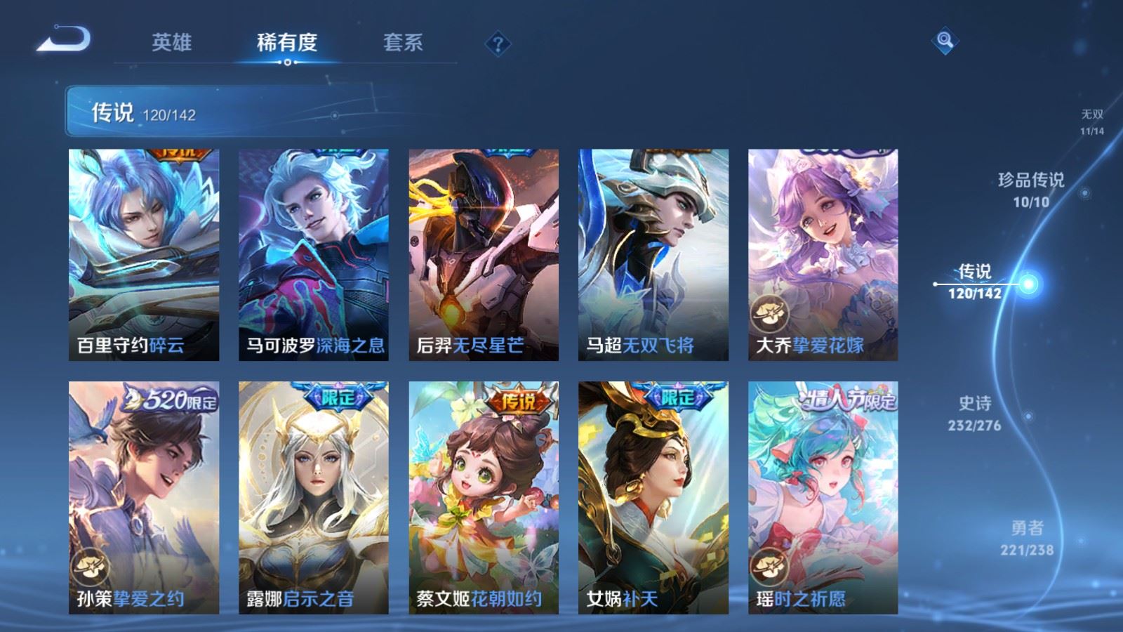 WZLX4258870王者荣耀账号详情图16