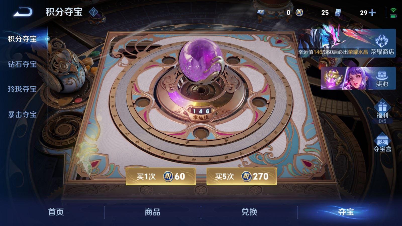 WZLX4259527王者荣耀账号详情图21