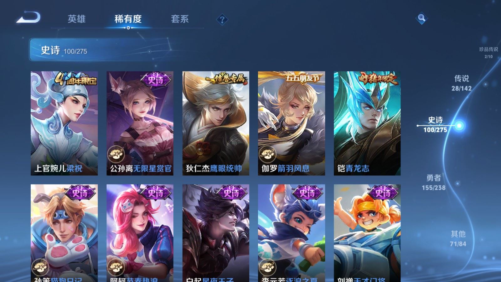 WZLX4259505王者荣耀账号详情图18