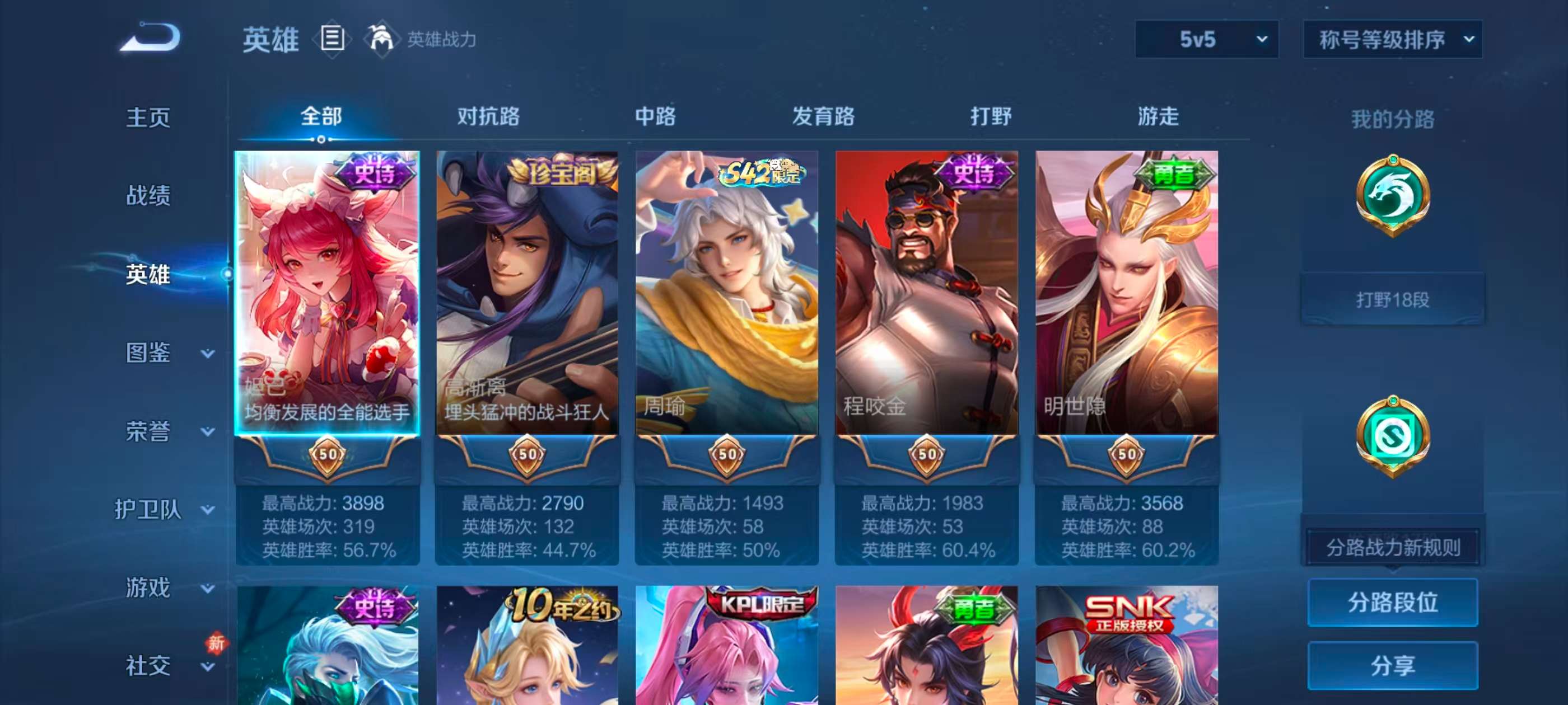 WZCMW4272335王者荣耀账号详情图5