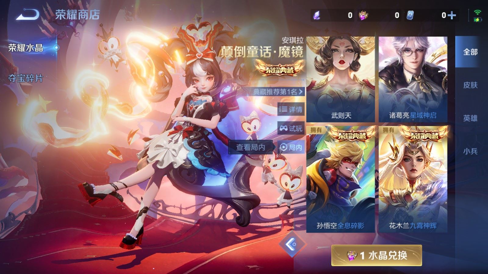 WZLX4258842王者荣耀账号详情图40