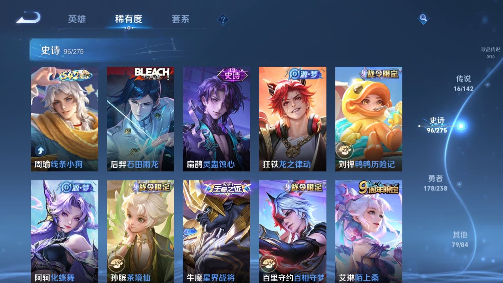 WZLX4258877王者荣耀账号详情图10 WZLX4258877王者荣耀账号详情图10