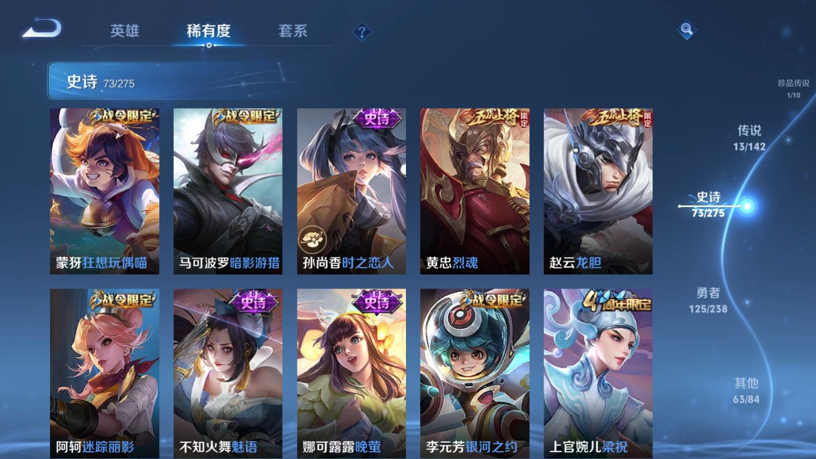 WZLX4259488王者荣耀账号详情图12