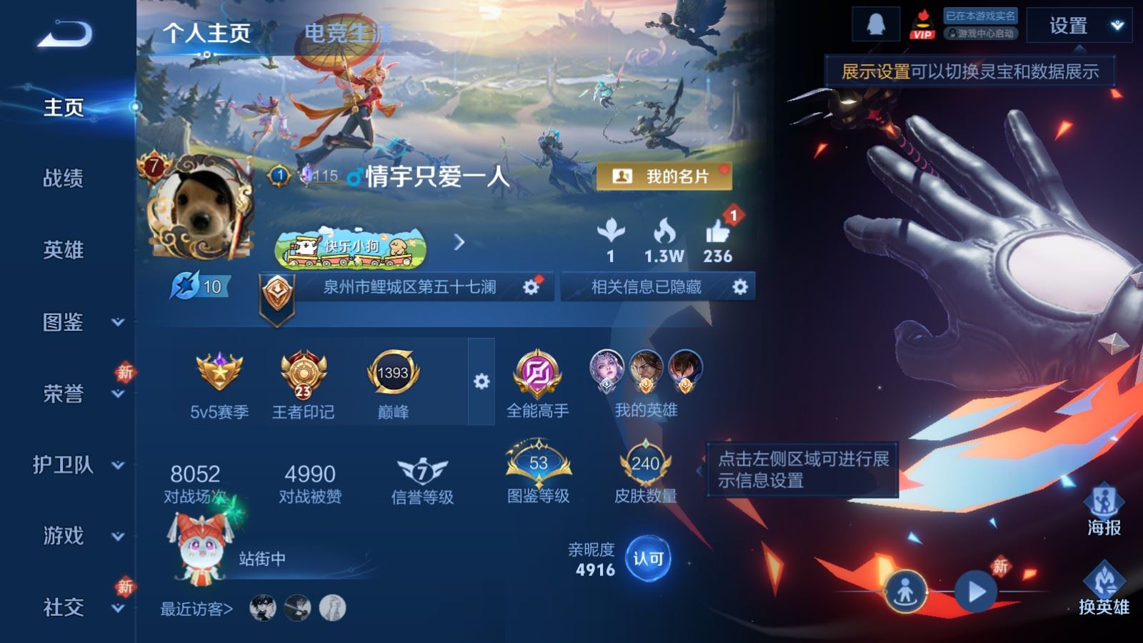 WZCMW4273549王者荣耀账号详情图2