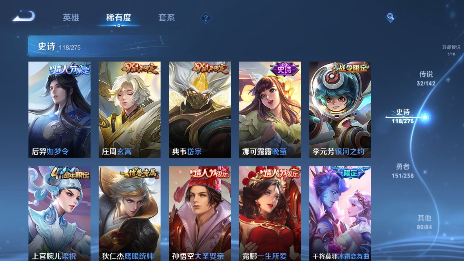 WZLX4259240王者荣耀账号详情图19