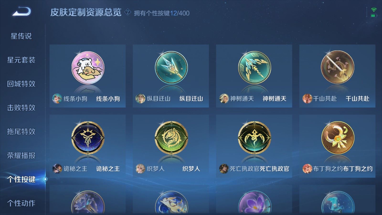 WZLX4259523王者荣耀账号详情图26