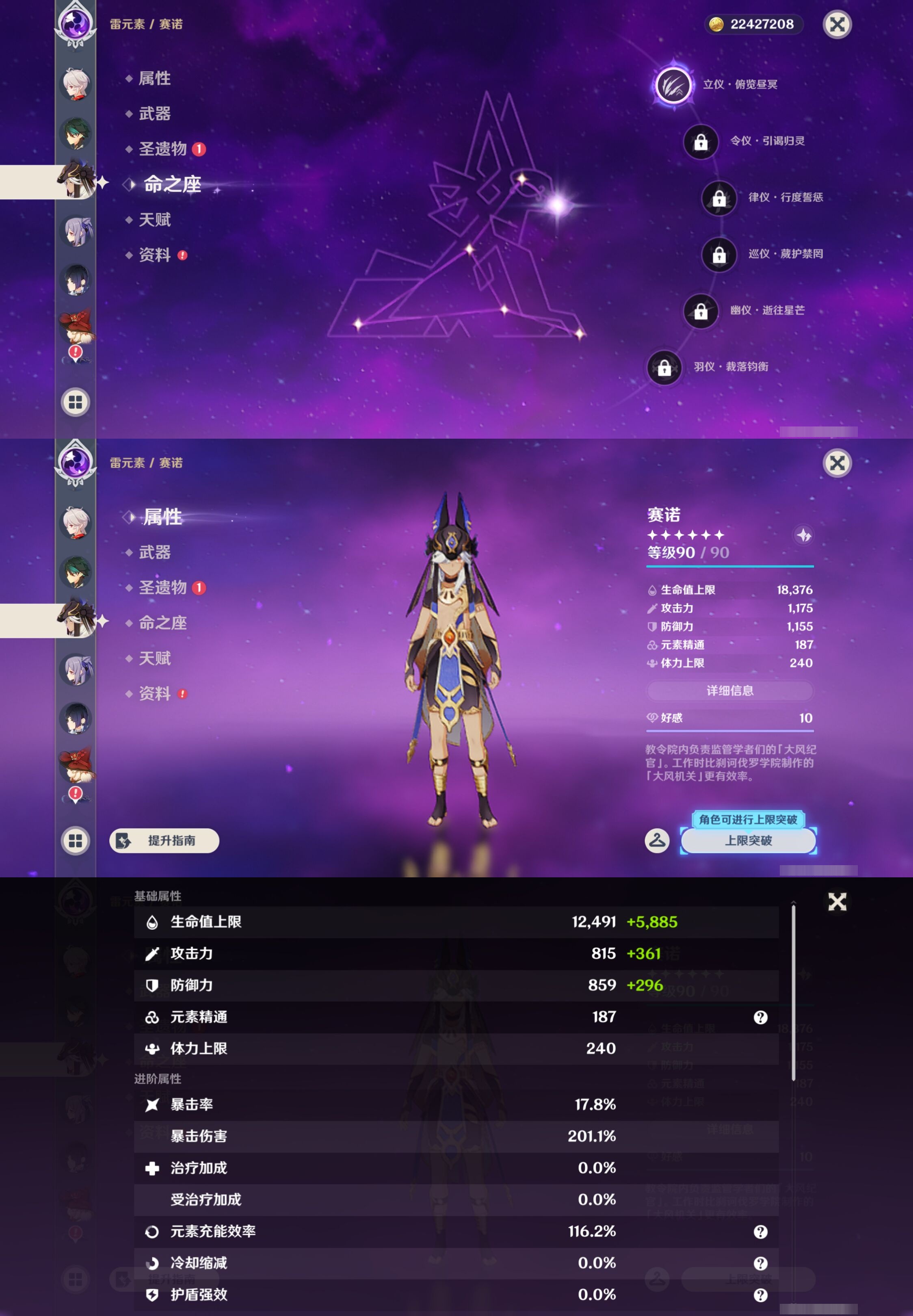 YSMK43730原神账号详情图17