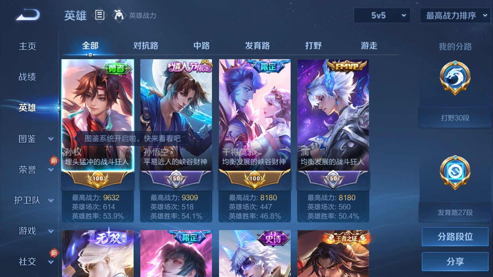 WZLX4258867王者荣耀账号详情图3 WZLX4258867王者荣耀账号详情图3