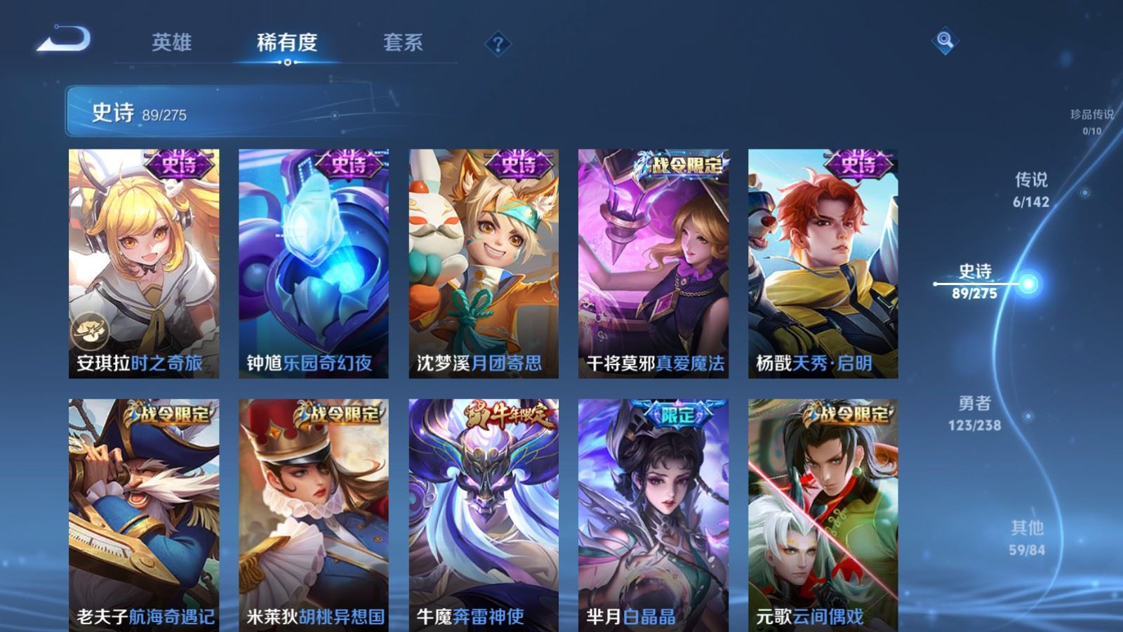 WZLX4259527王者荣耀账号详情图11