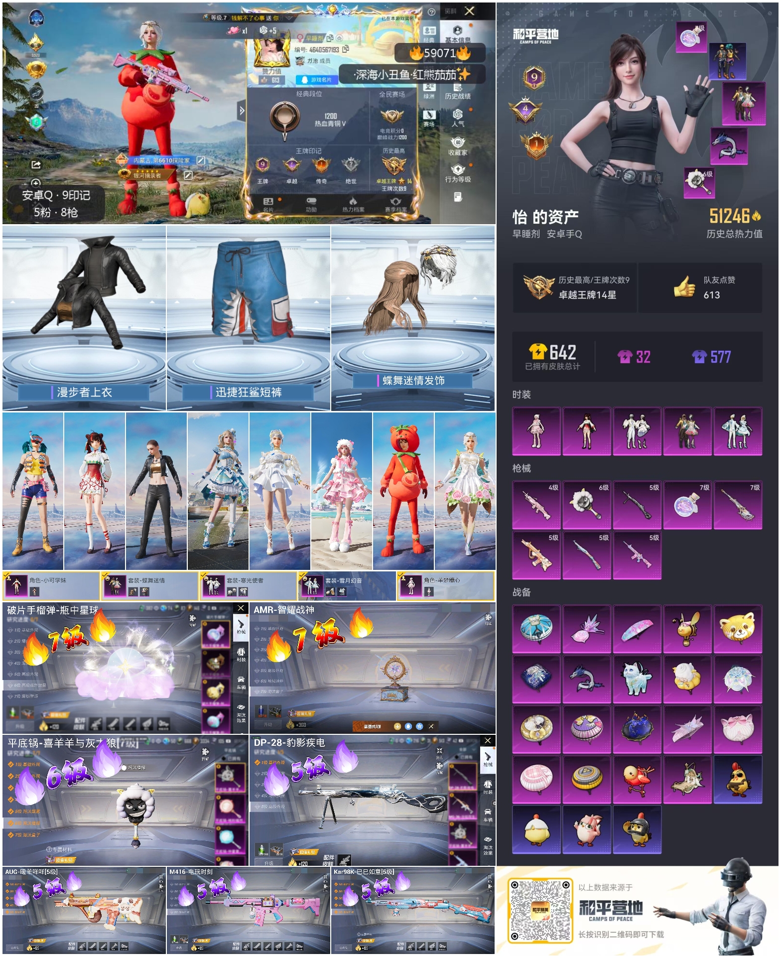 HPSJ4140269和平精英账号详情图4 HPSJ4140269和平精英账号详情图4