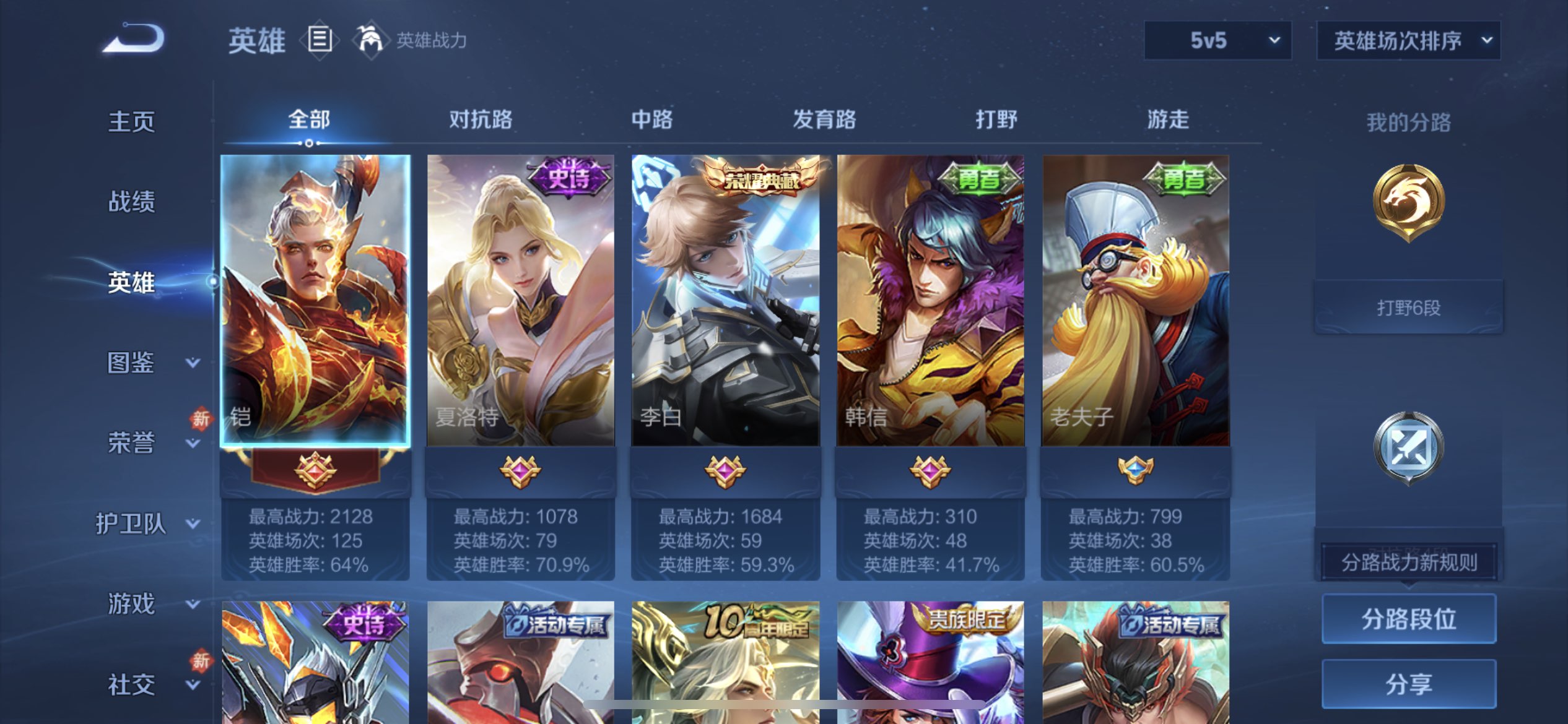 WZCMW4272313王者荣耀账号详情图4