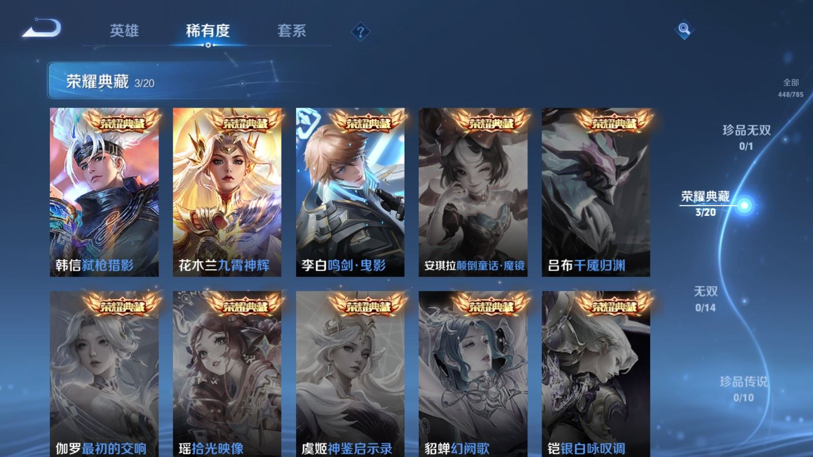 WZLX4259493王者荣耀账号详情图6 WZLX4259493王者荣耀账号详情图6