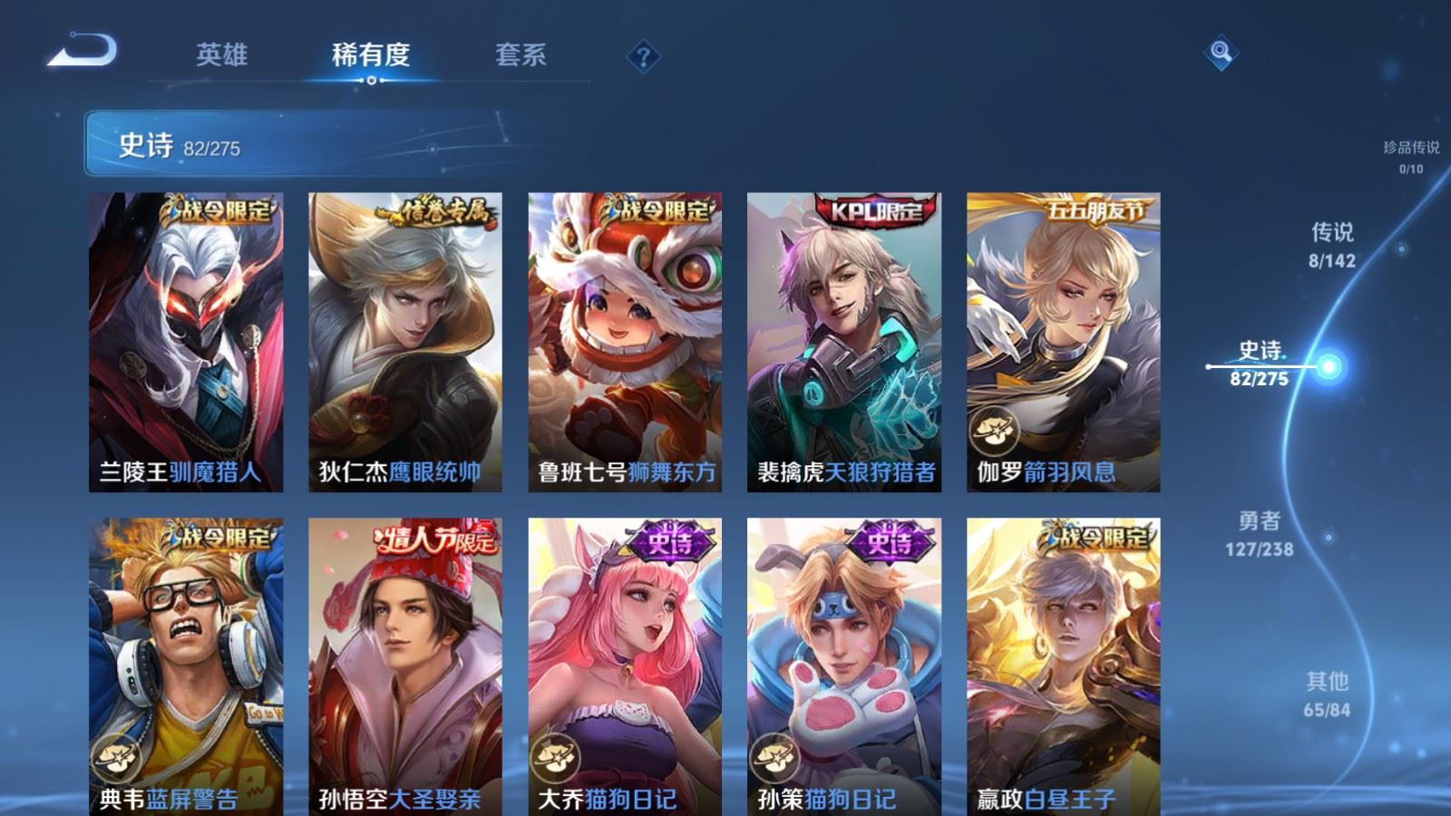 WZLX4259532王者荣耀账号详情图11