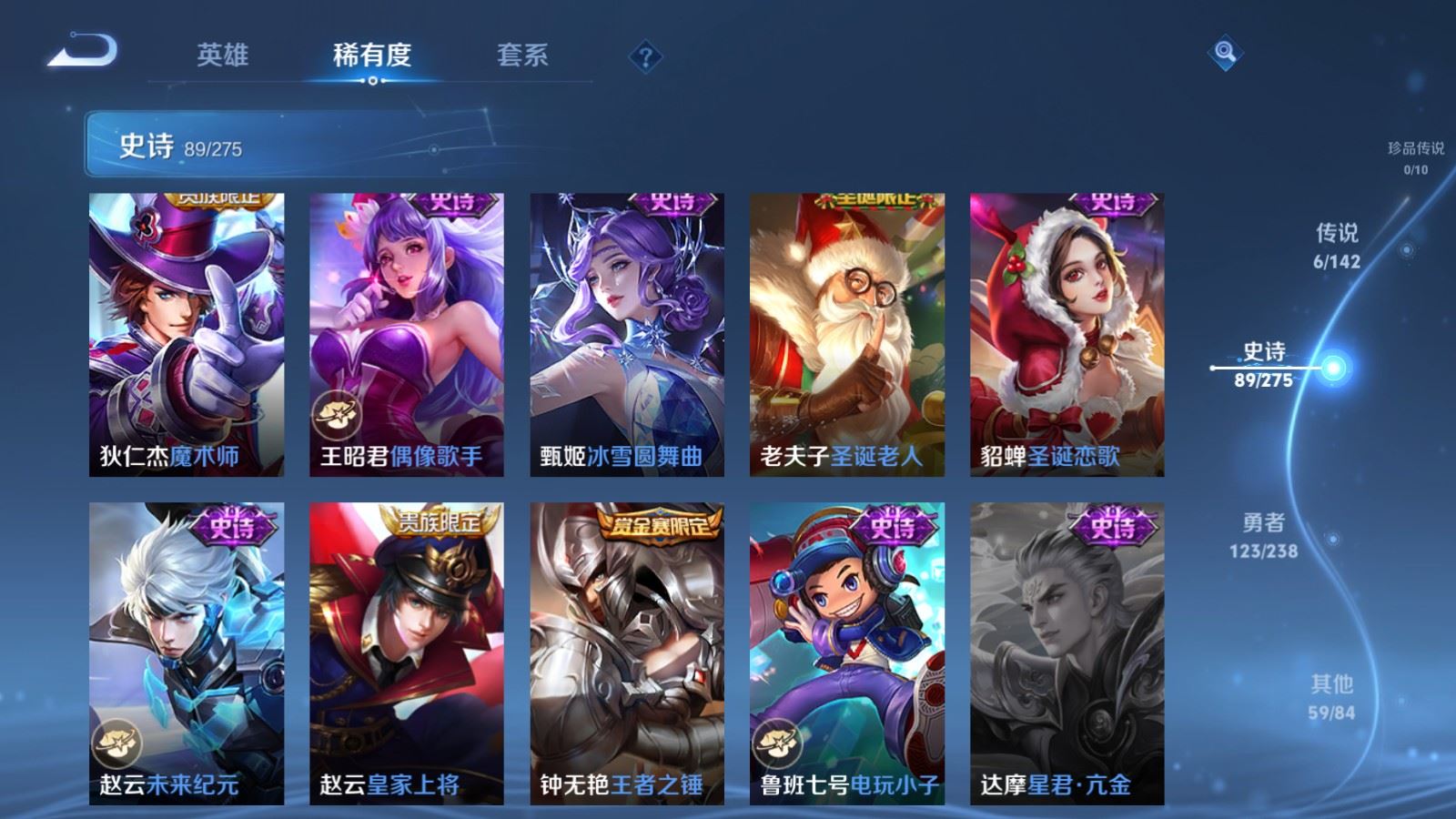 WZLX4259527王者荣耀账号详情图17