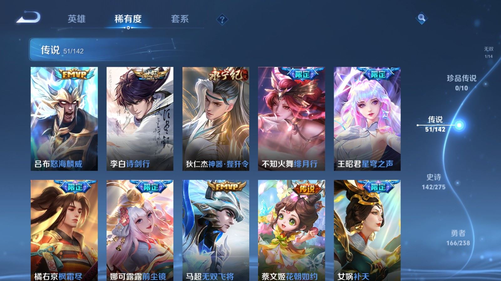 WZLX4258863王者荣耀账号详情图9 WZLX4258863王者荣耀账号详情图9