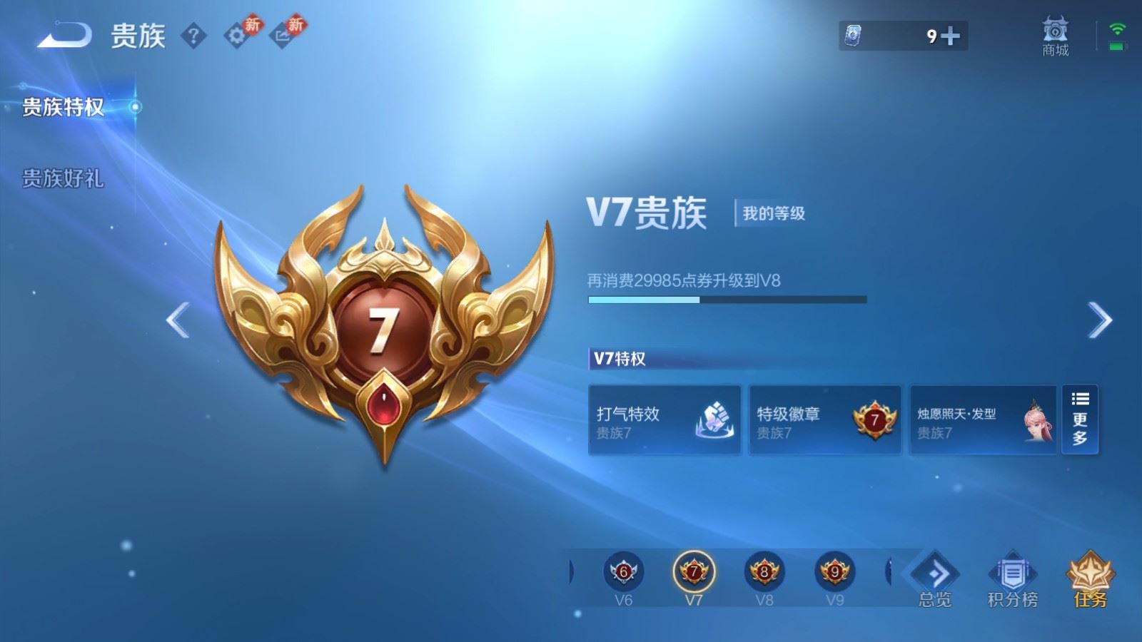 WZCMW4273549王者荣耀账号详情图16