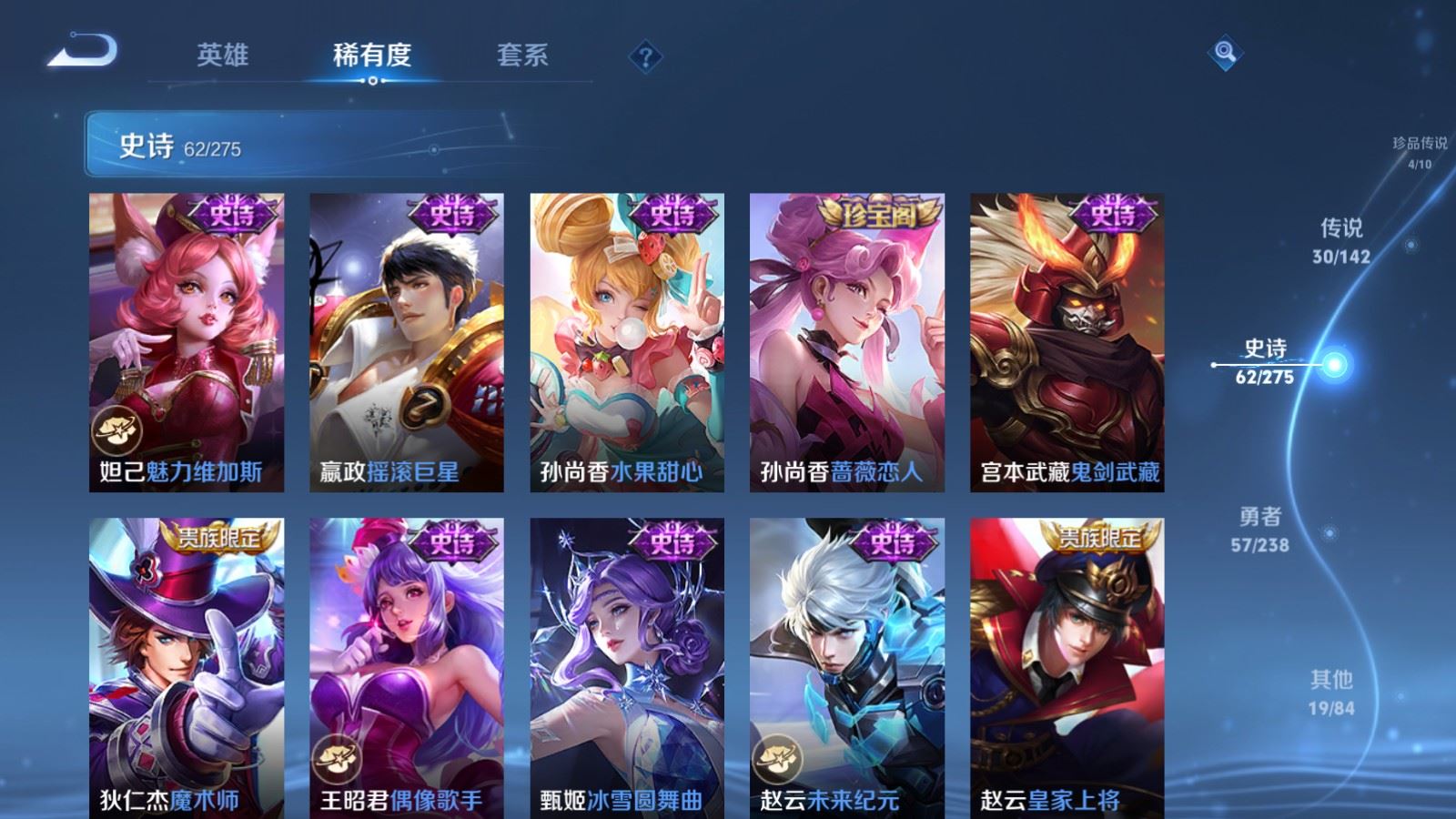 WZLX4259497王者荣耀账号详情图17