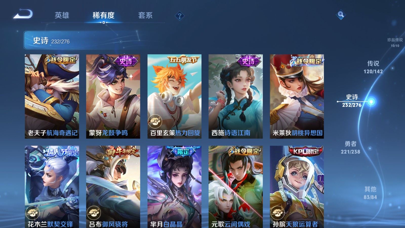 WZLX4258870王者荣耀账号详情图34