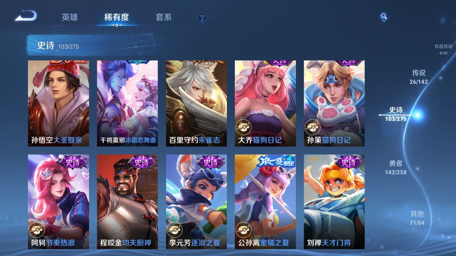 WZLX4259535王者荣耀账号详情图17