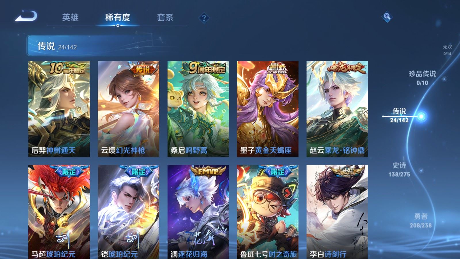 WZLX4258831王者荣耀账号详情图7 WZLX4258831王者荣耀账号详情图7