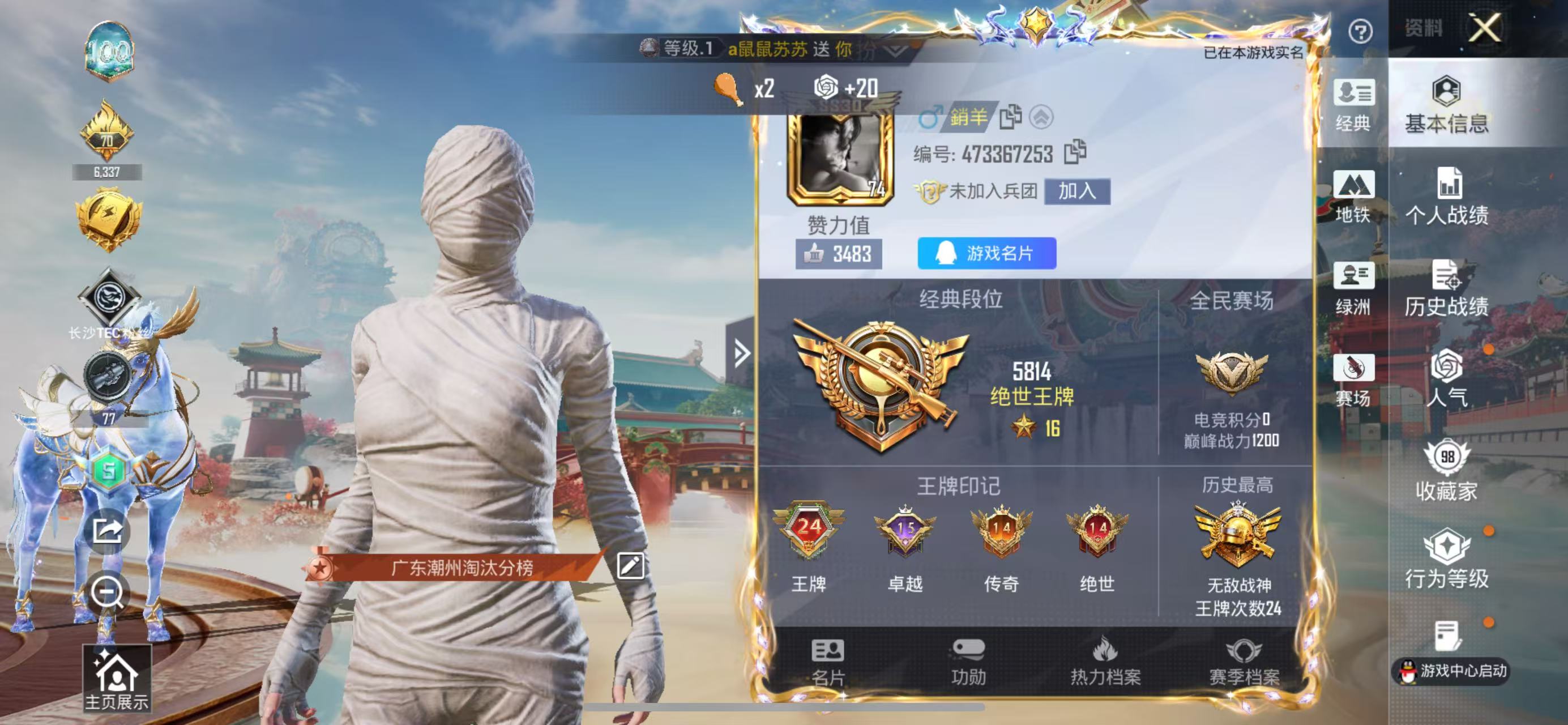 HPCMW4151744和平精英账号详情图3