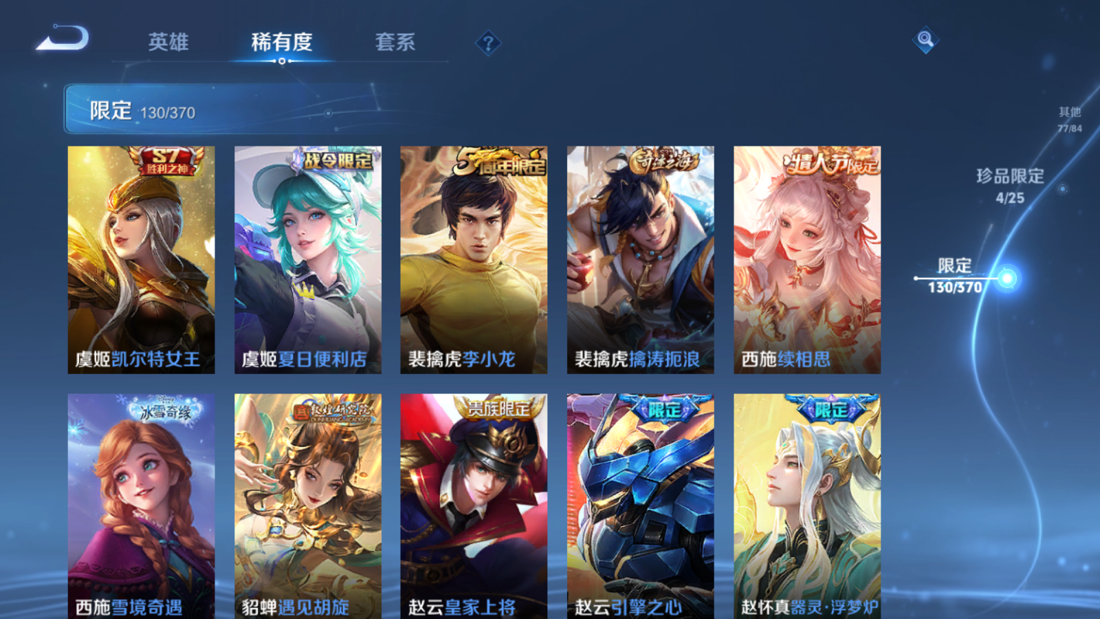 WZCMW4273425王者荣耀账号详情图23