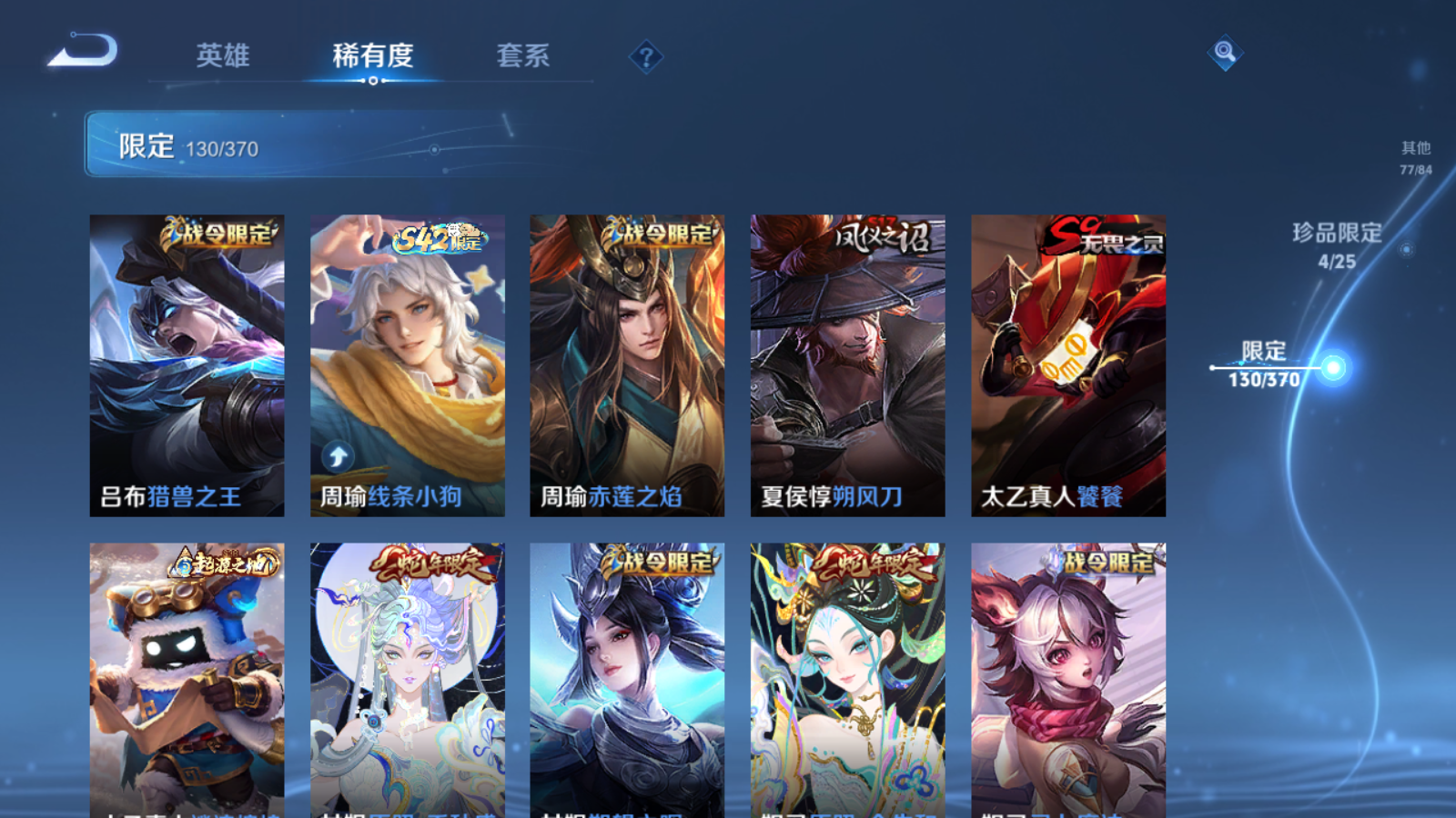 WZCMW4273425王者荣耀账号详情图15