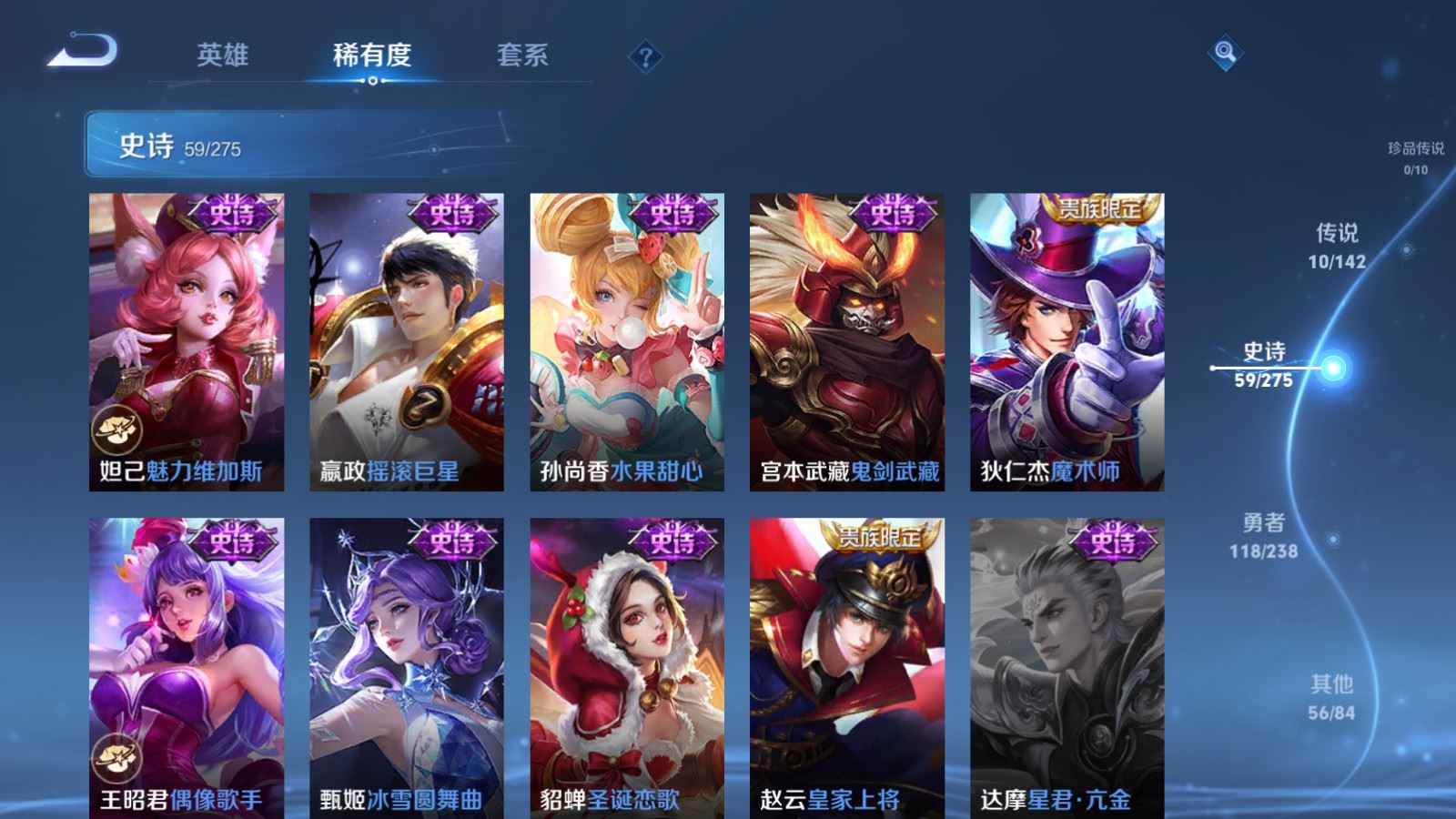 WZLX4259487王者荣耀账号详情图14