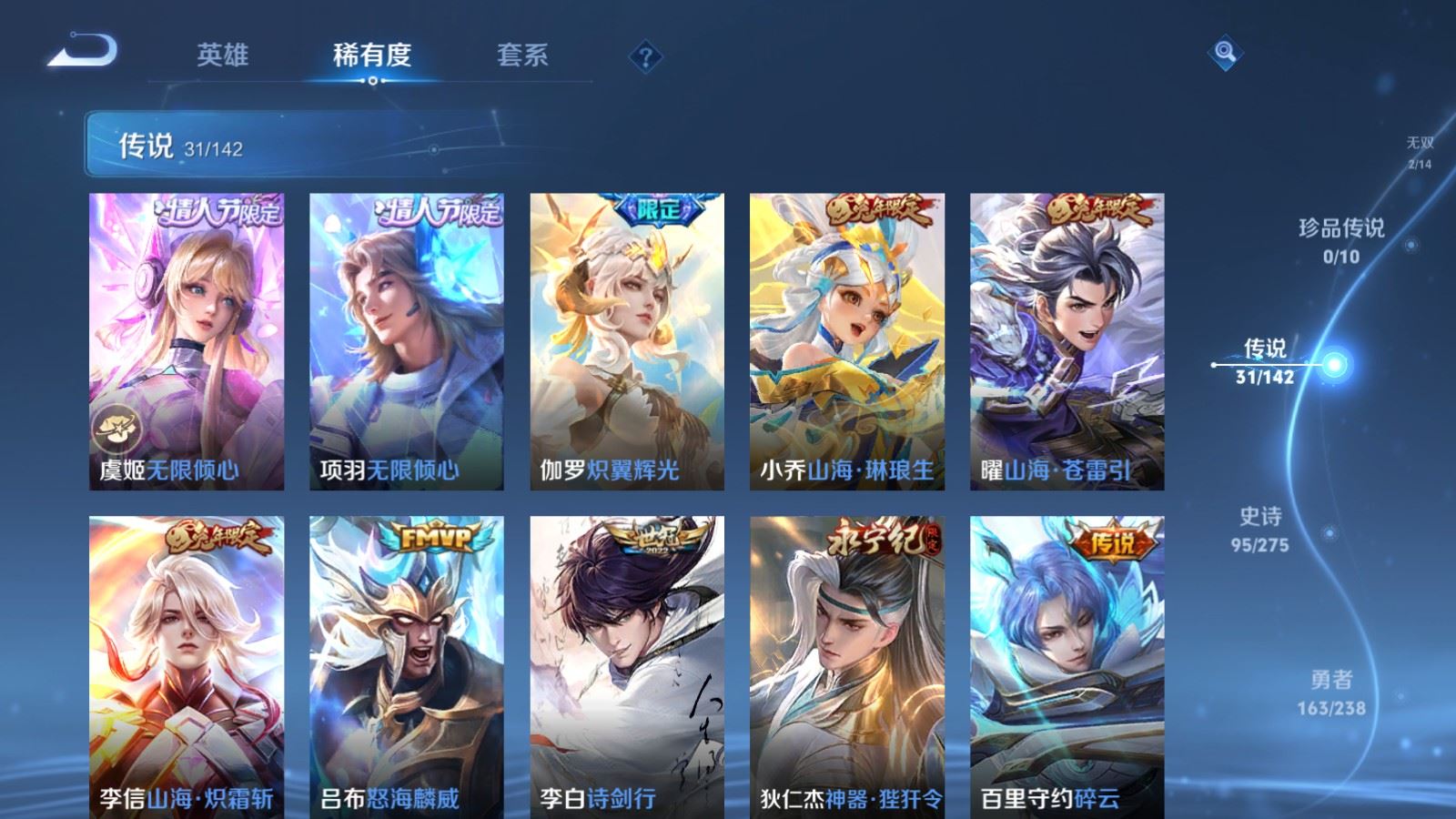 WZLX4258850王者荣耀账号详情图8 WZLX4258850王者荣耀账号详情图8