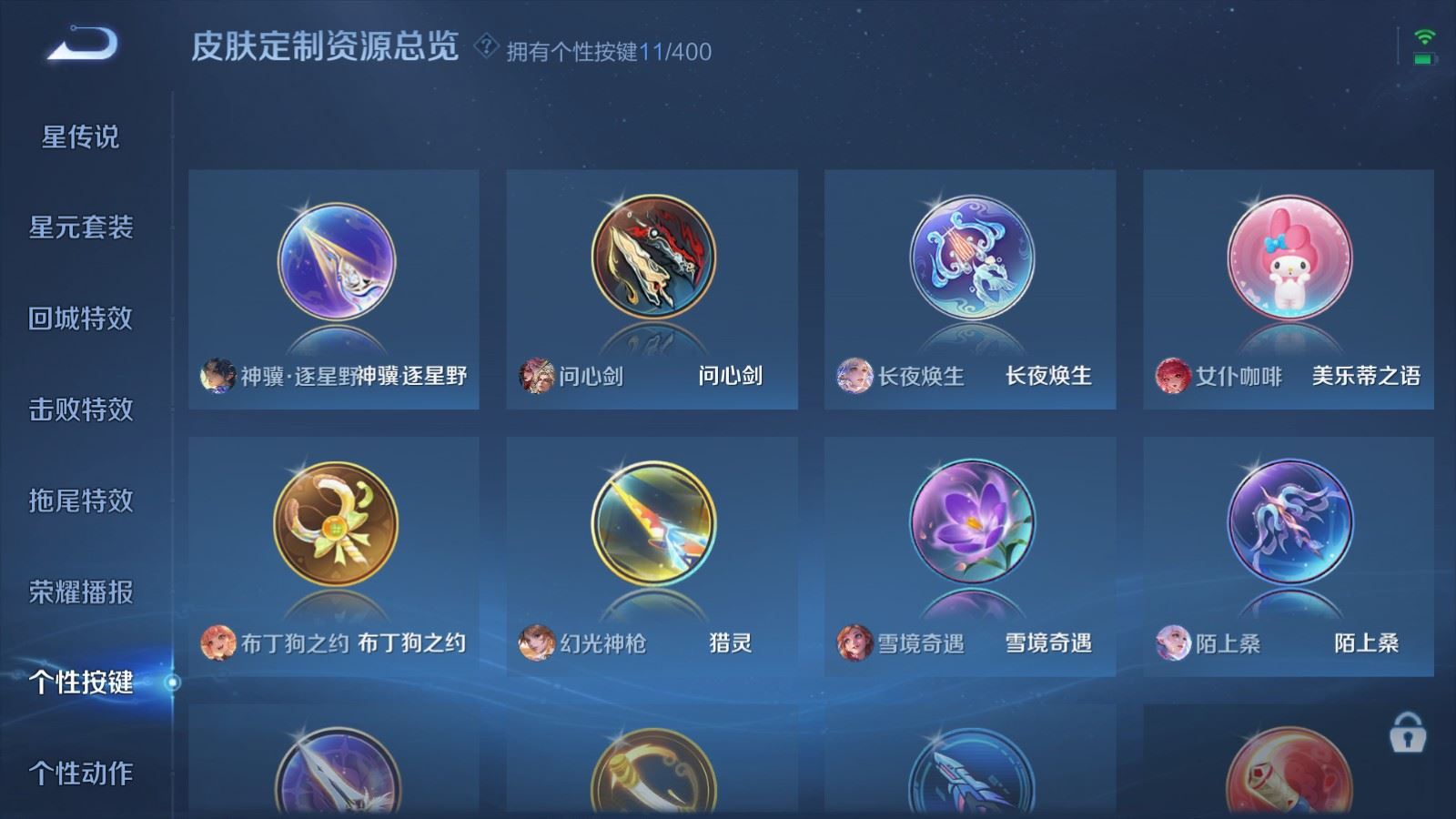 WZLX4258877王者荣耀账号详情图22 WZLX4258877王者荣耀账号详情图22