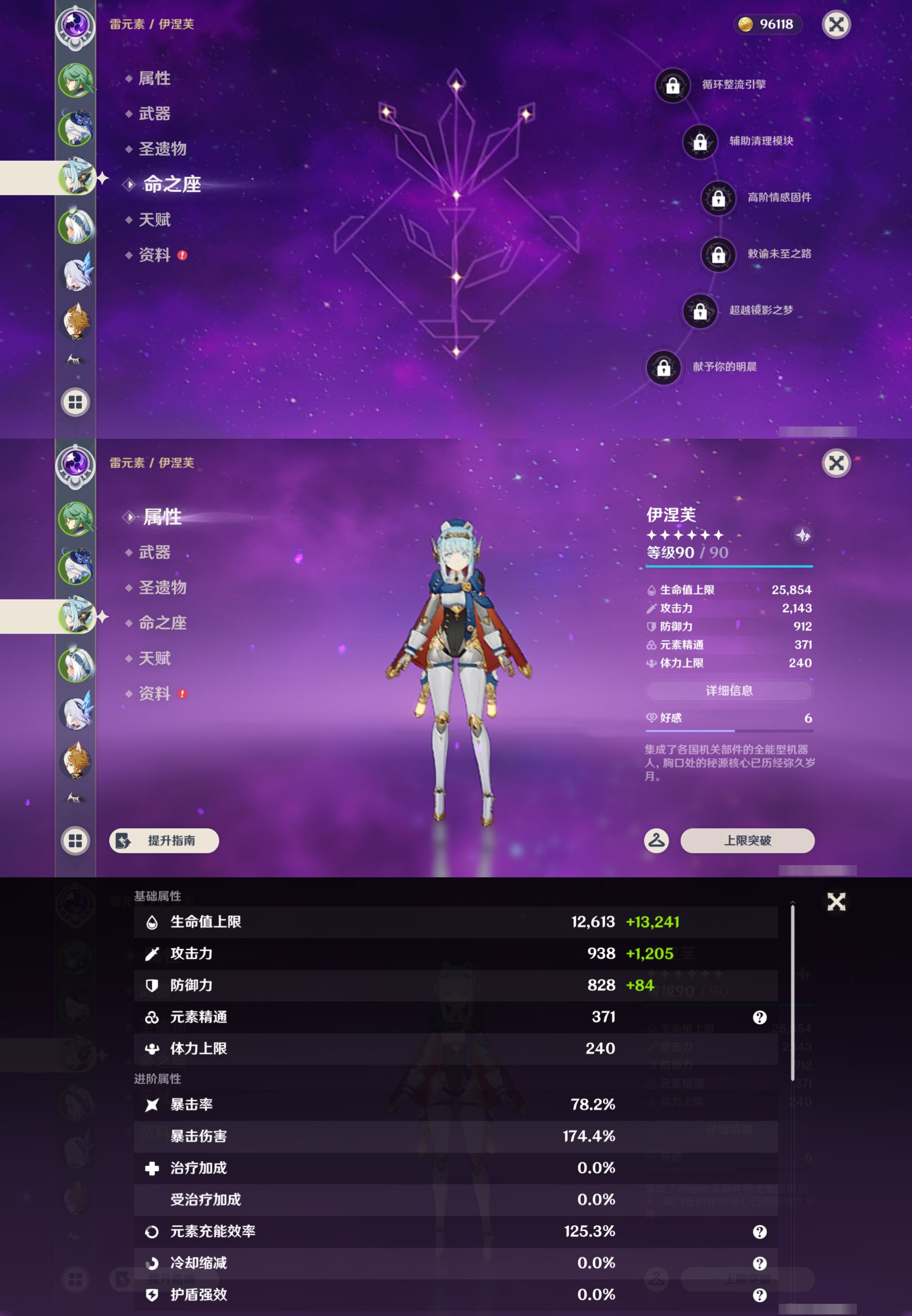 YSMK43743原神账号详情图11 YSMK43743原神账号详情图11