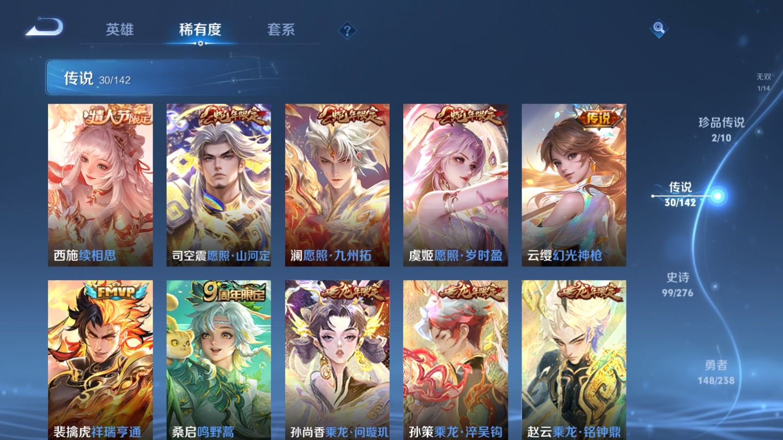 WZLX4258841王者荣耀账号详情图8