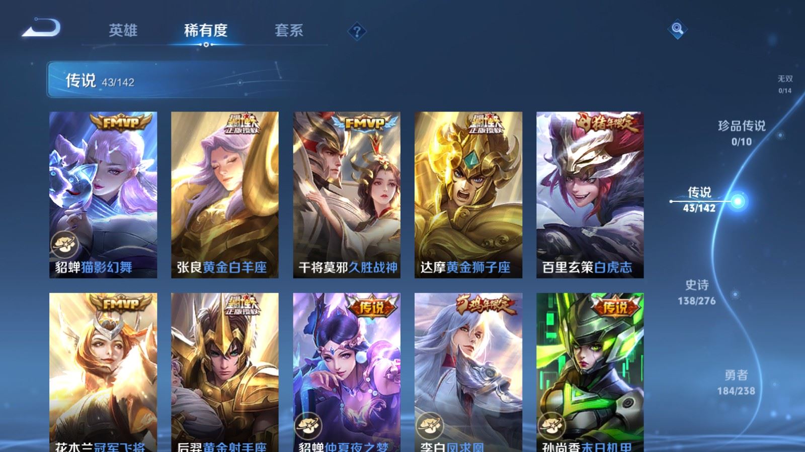 WZLX4259493王者荣耀账号详情图10 WZLX4259493王者荣耀账号详情图10