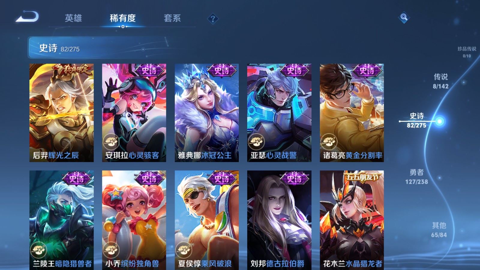 WZLX4259532王者荣耀账号详情图13