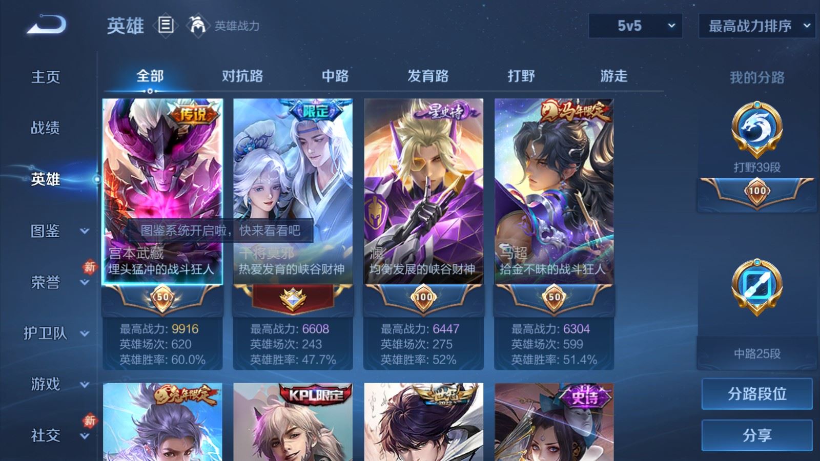 WZLX4258856王者荣耀账号详情图3