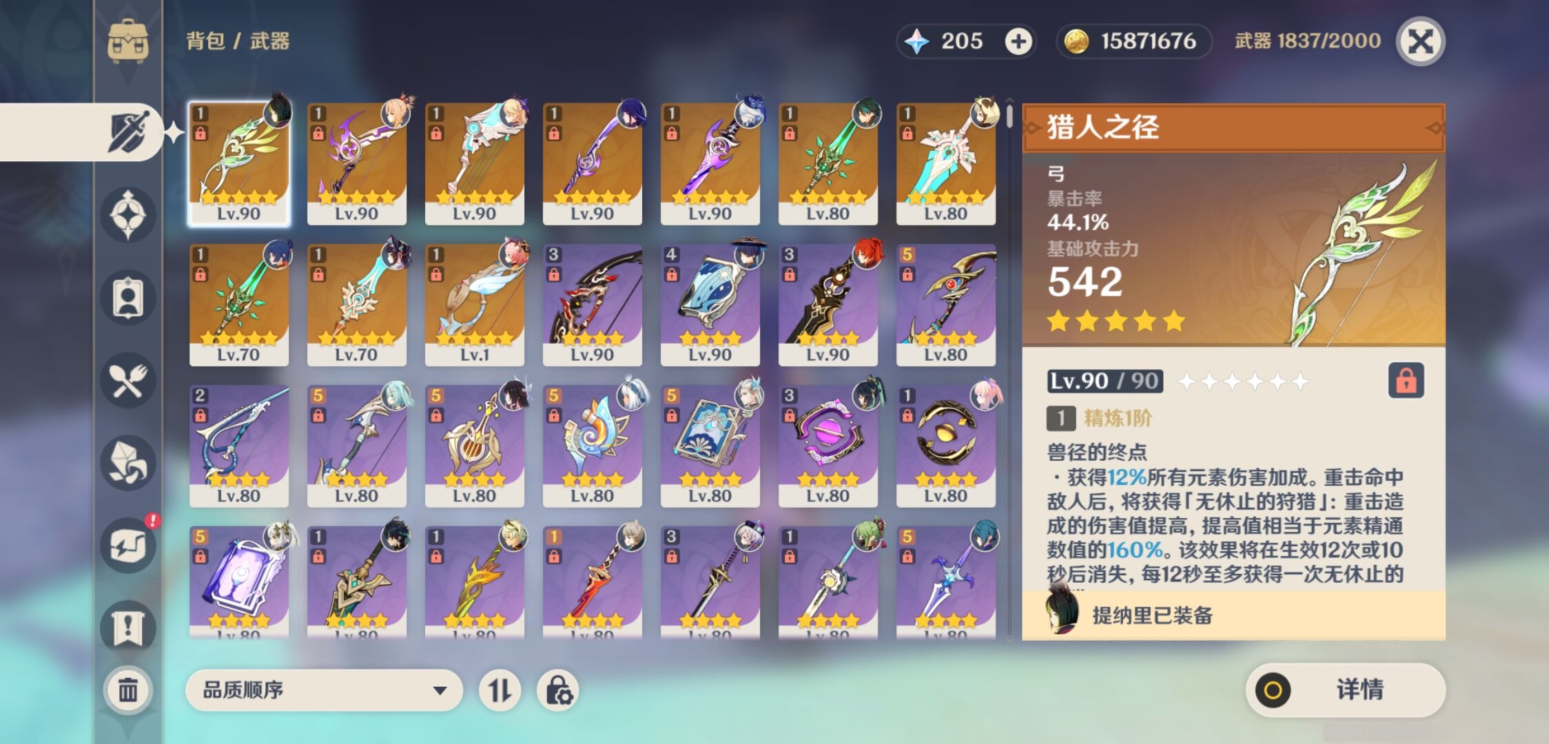 YSMK43737原神账号详情图4