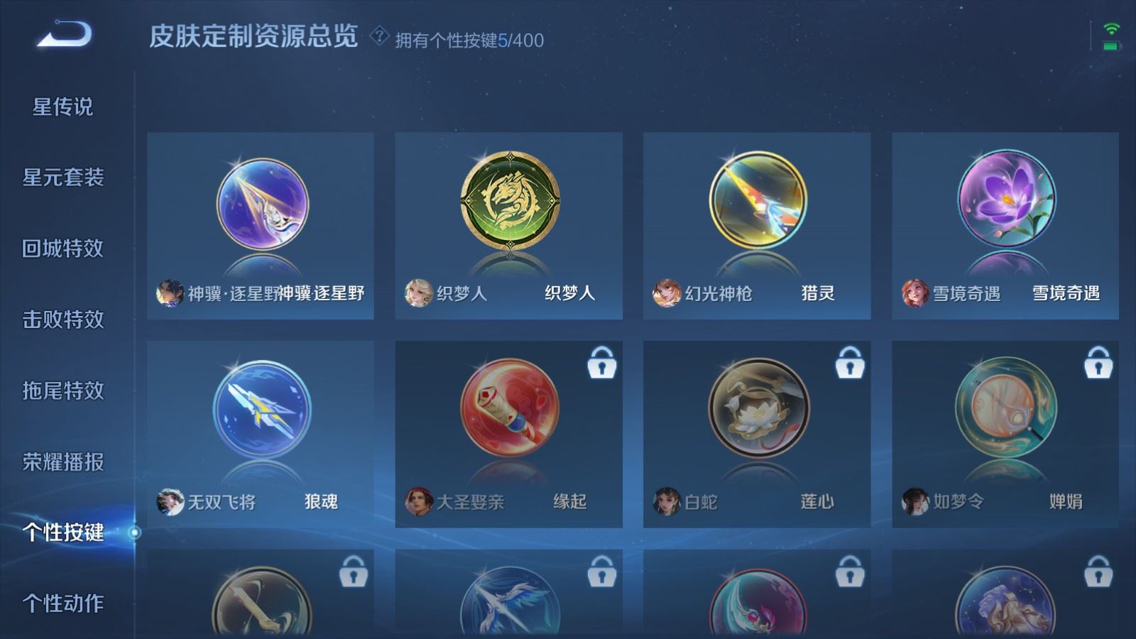 WZCMW4273549王者荣耀账号详情图18