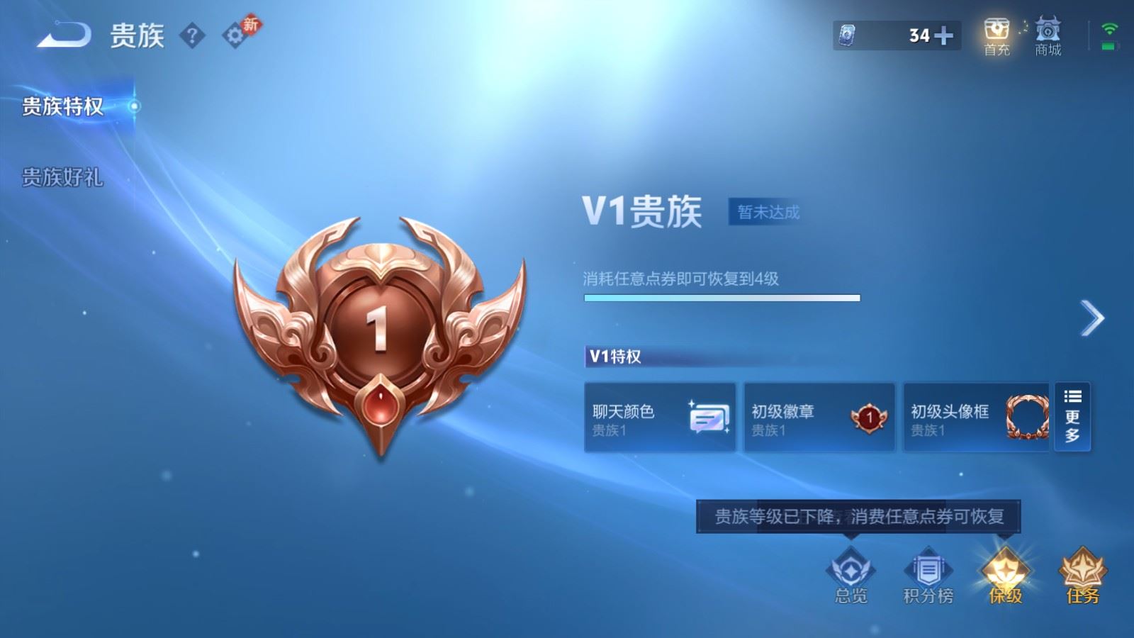 WZCMW4273434王者荣耀账号详情图8 WZCMW4273434王者荣耀账号详情图8