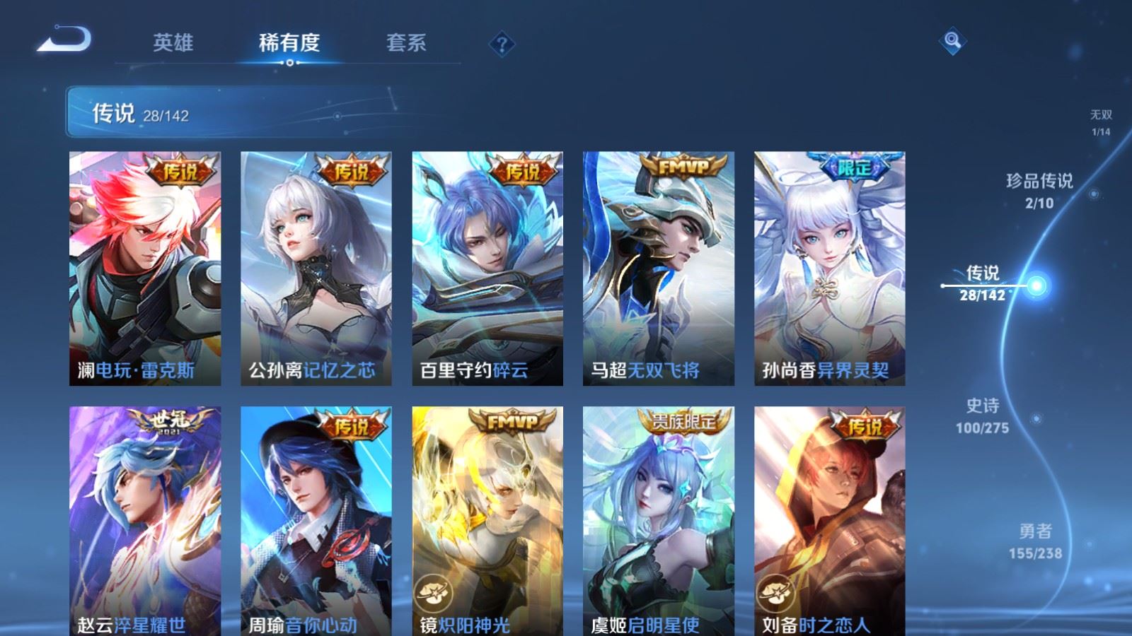 WZLX4259505王者荣耀账号详情图9