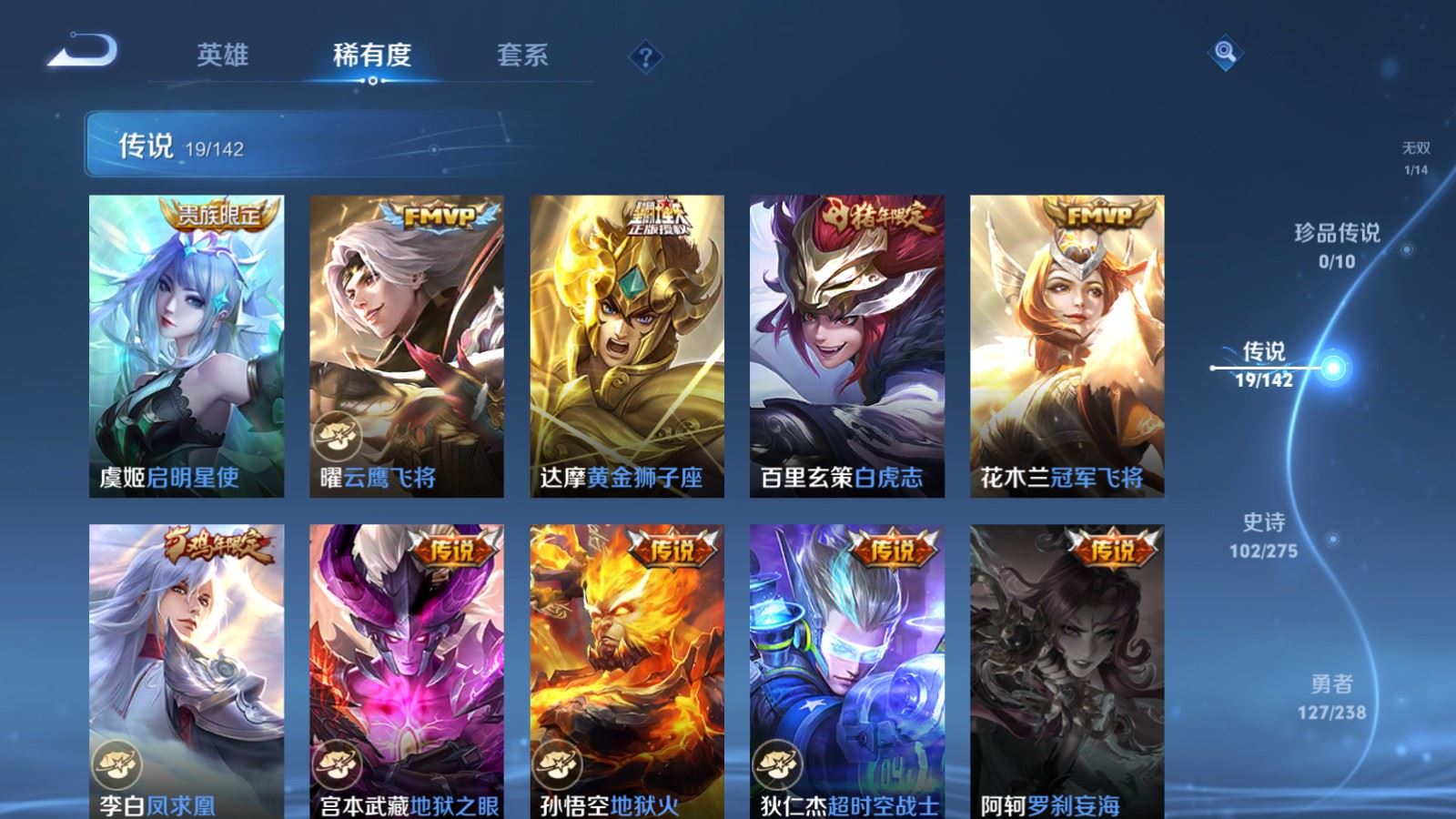 WZCMW4273352王者荣耀账号详情图9