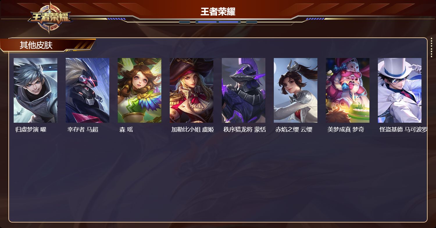 WZCMW4272741王者荣耀账号详情图9 WZCMW4272741王者荣耀账号详情图9