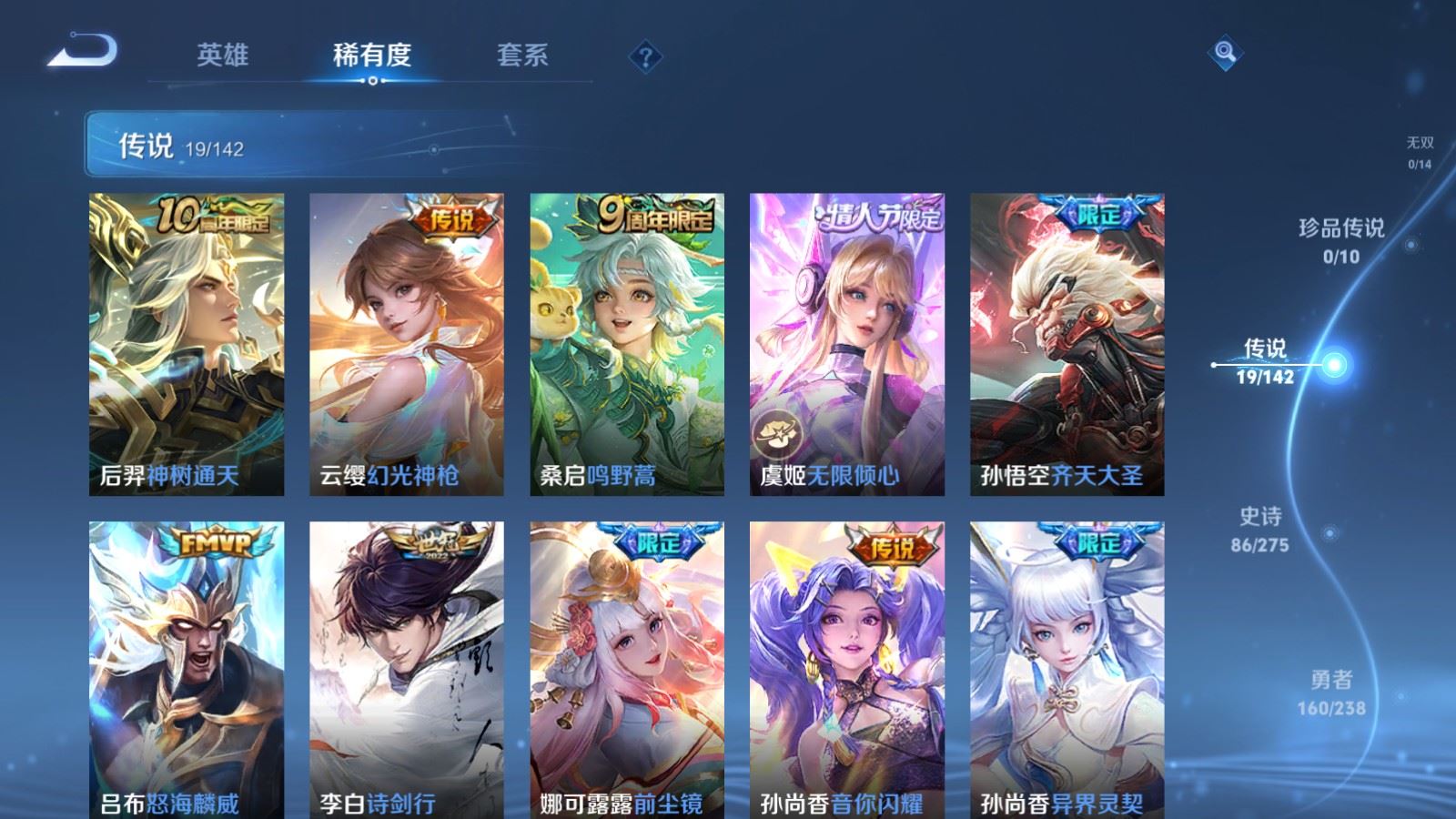 WZCMW4273264王者荣耀账号详情图7