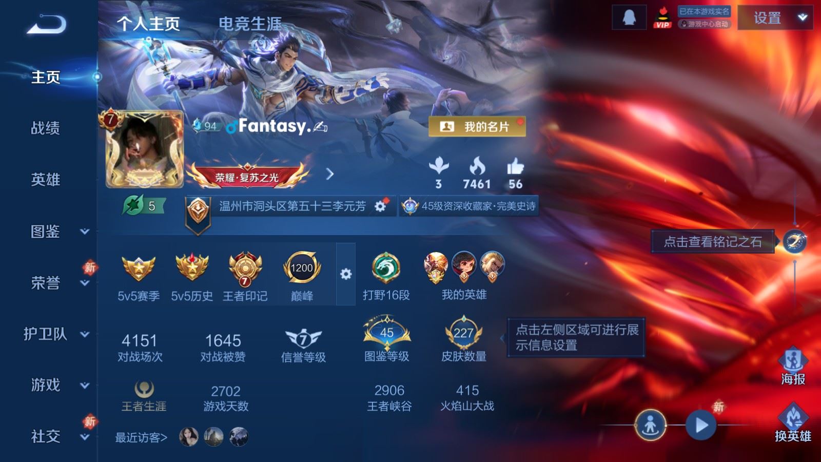 WZLX4259244王者荣耀账号详情图2 WZLX4259244王者荣耀账号详情图2