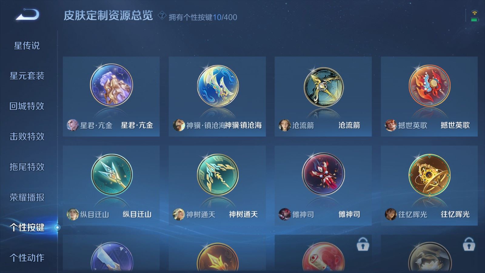 WZLX4259233王者荣耀账号详情图18