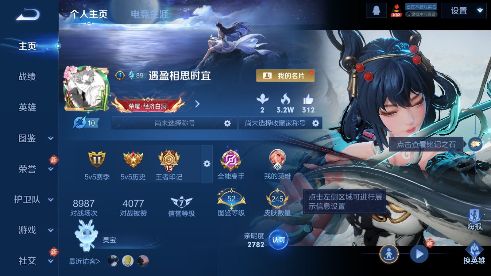 WZLX4259487王者荣耀账号详情图2