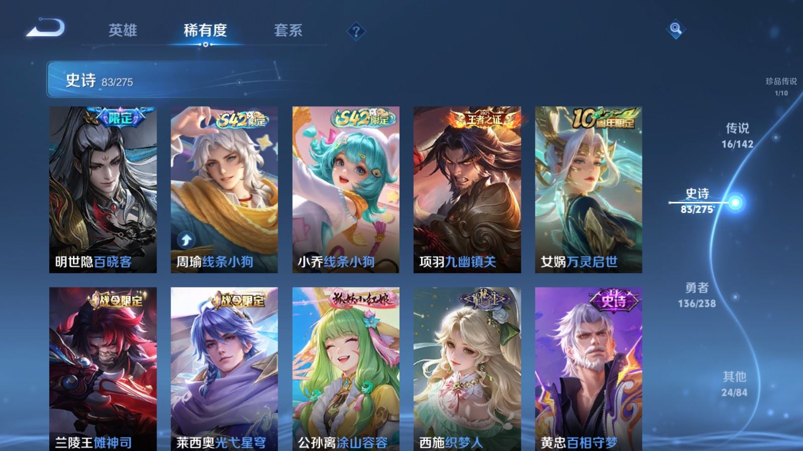 WZLX4259511王者荣耀账号详情图11